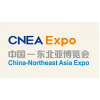 2016中国—东北亚博览会