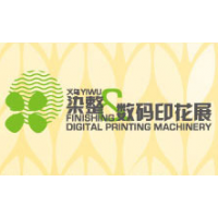 2017第四届中国义乌国际染整及数码印花机械展览会