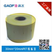 透明PET 手机贴纸 GAOFE标签纸