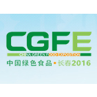 2016第十七届中国绿色食品博览会（绿博会）