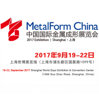 2017中国国际金属成形展（上海站）
