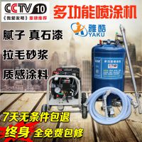 雅酷我爱发明自由喷涂腻子喷涂机刮墙机石膏水泥浆喷涂机