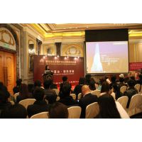 2017第八届北京国际移民及海外投资置业展览会 (OPIE)