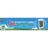 ӦױBGFM-09ȩPM2.5๦ܼ