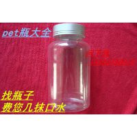 供应保健品瓶子  PET 透明塑料瓶 ***金属盖 专业制作模具