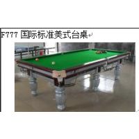 南宁大众美式桌球台厂家