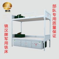 【广州锦汉】军用铁床 ***专用铁床 ***办公设备 军用更衣柜