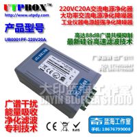 220V20A电源净化器抗干扰滤波器UPS工业仪器通信降噪谐波过滤消除