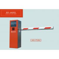 供应华捷盛环照收费道闸、收费道闸机