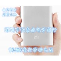 MIUI/小米官方原装正品 10400毫安移动电源 三星苹果手机充电宝