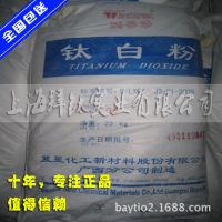 批发广西大华钛白粉DHA100 添多华锐钛型钛白粉DHA100 ***
