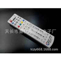 陕西广电网络九联RS-23A1 HSC-1100C1数字机顶盒遥控器 厂家直供