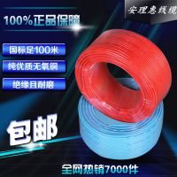 ֱRV0.75ƽͭоԴ߼ã̵豸ӵ 