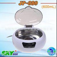 JP-880超声波清洗器|眼镜清洗机|家用超声波清洗机|首饰清洁机