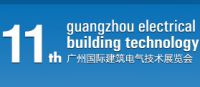 2014第十届广州国际建筑电气技术展览会