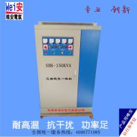 三相稳变一体机SBW-150KVA稳压器适用 工厂 工地工作电压300V 稳定380V唯安精整 ***