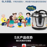 【廠價(jià)批發(fā)】***多功能智能電壓力鍋 營養(yǎng)壓力鍋 一年換新機(jī)