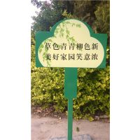 供应供应花草树木介绍牌，花草树木保护牌，保护花草牌