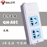 【公牛正品】公牛插座家用插排批发 GN-A02电源无线a02电插板