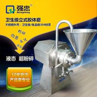 供应卫生型卧式胶体磨