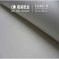 白面柔韧牛皮纸 选广东楷诚纸业