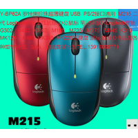 M215 二代 Logitech罗技 无线 办公鼠标 笔记本鼠标