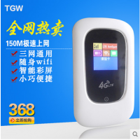 TGW电信联通移动3G4G无线路由器直插sim五模六模三网移动随身wifi