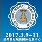 2017中国(成都)国际阀门、管道、流体工业展览会