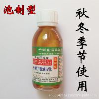 千树丁香油IV代泡制型钓鱼专用小药添加剂诱鱼剂厂家直销 鲫鱼用