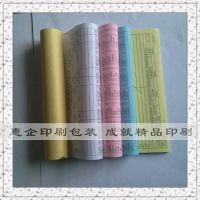 东莞厂家订做无碳纸送货单印刷、入库单印刷、领料单印刷、收据印刷