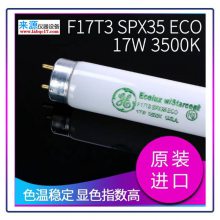 SYLVANIA紫外UV灯管，F30W/BLB-TB Made in Japan 90cm
