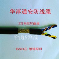 4о˫RVSP2*2*0.2mm2 ź οƵ ڳ
