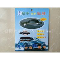 犀牛皮汽车门碗防划贴膜/拉手保护膜 防划痕贴 汽车门把手贴