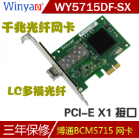 Winyao WY5715DF-SX PCIe X1 SFPǧ׹Broadcom BCM57