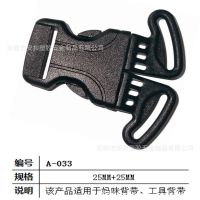 婴儿专用安全插扣 三向插扣.优良 品质 安全扣插扣尺寸25+25MM