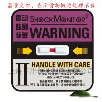 ӦӡShockMonitorɫ37g  𶯼ǩ ײǩ