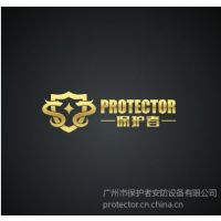 广州市保护者安防设备有限公司