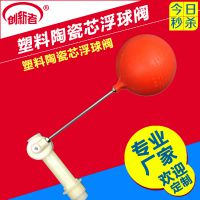 创新者通用水位控制器开关大流量可调节塑料浮球阀 圆浮球阀 浮球开关