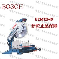 ***德国BOSCH博世GCM12MX斜切锯 介铝机 12寸铝合金切割机305MM