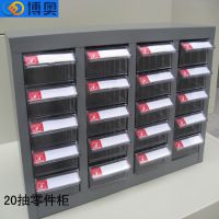 供应20抽零件柜 抽屉整理柜 零件整理柜 电子元件柜 物料柜