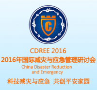 2016中国成都国际减灾与应急科技博览会
