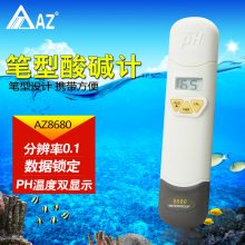 台湾衡欣AZ8680工业PH计 PH测试笔 酸碱度测试仪 PH检测仪 PH计