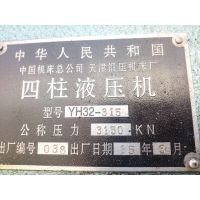 Һѹ YH32-315Һѹ