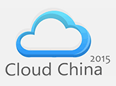 2015第三届中国国际云计算技术和应用展览会（Cloud China）