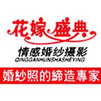 郑州市金水区花嫁盛典婚纱摄影楼
