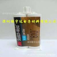 深圳沙井代理3M胶水DP810胶水，AB胶DP810,一支50ml，丙烯酸胶