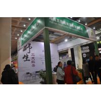 2015第十五届（北京）国际***和***博览会