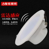 智爍照明樓道走廊過(guò)道陽(yáng)臺(tái)3寸4寸雷達(dá)微波感應(yīng)LED吸頂燈