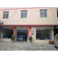 广州市番禺区鑫鼎源厨房器具厂