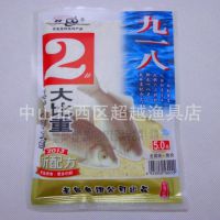 正品老鬼鱼饵 中山超越渔具 品质***大量批发 2#九一八鲫鱼饵料